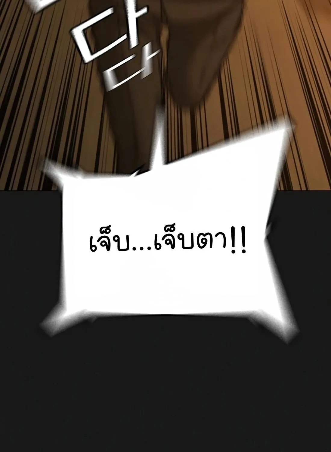 Reality Quest - หน้า 45