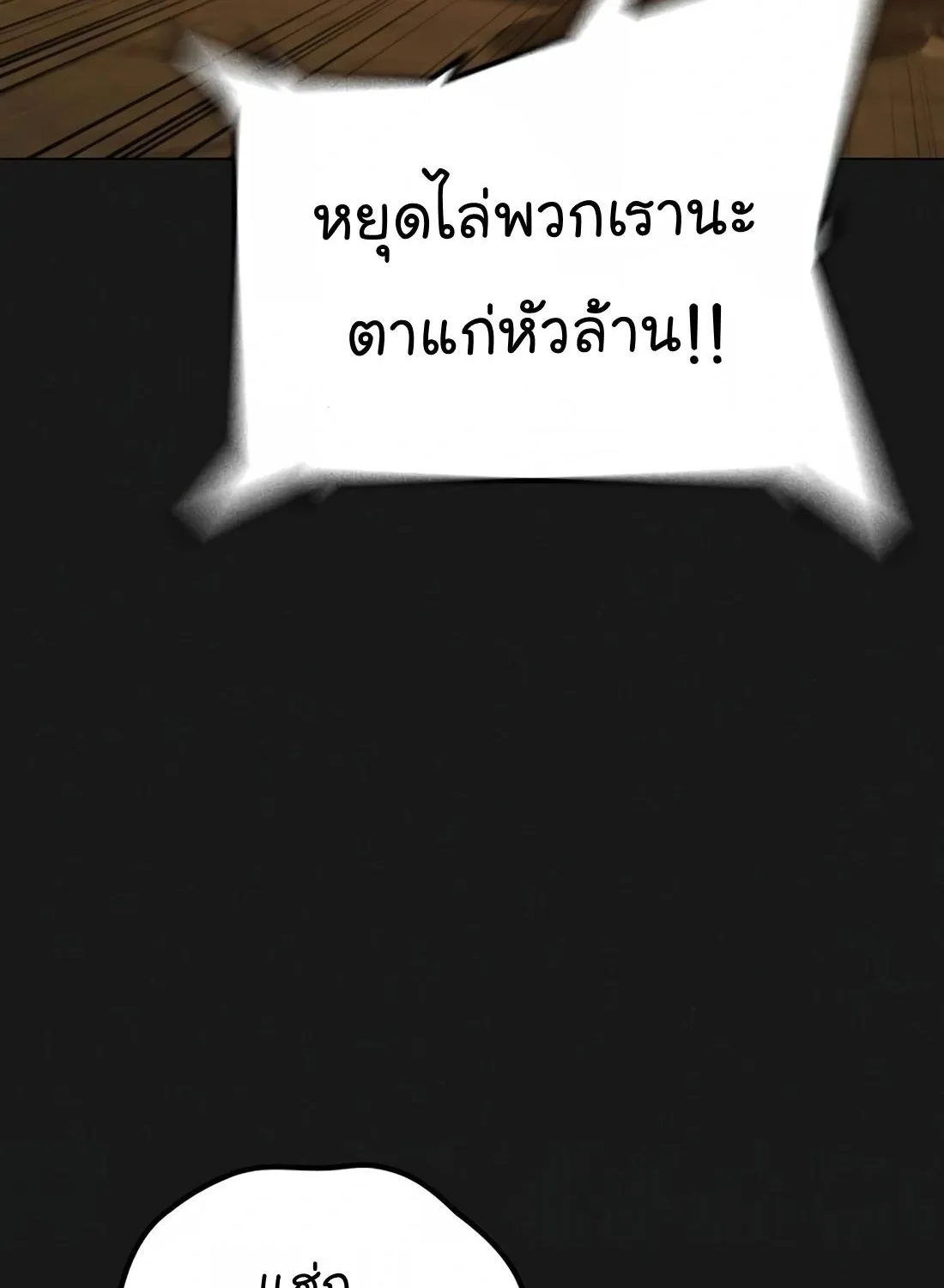 Reality Quest - หน้า 48