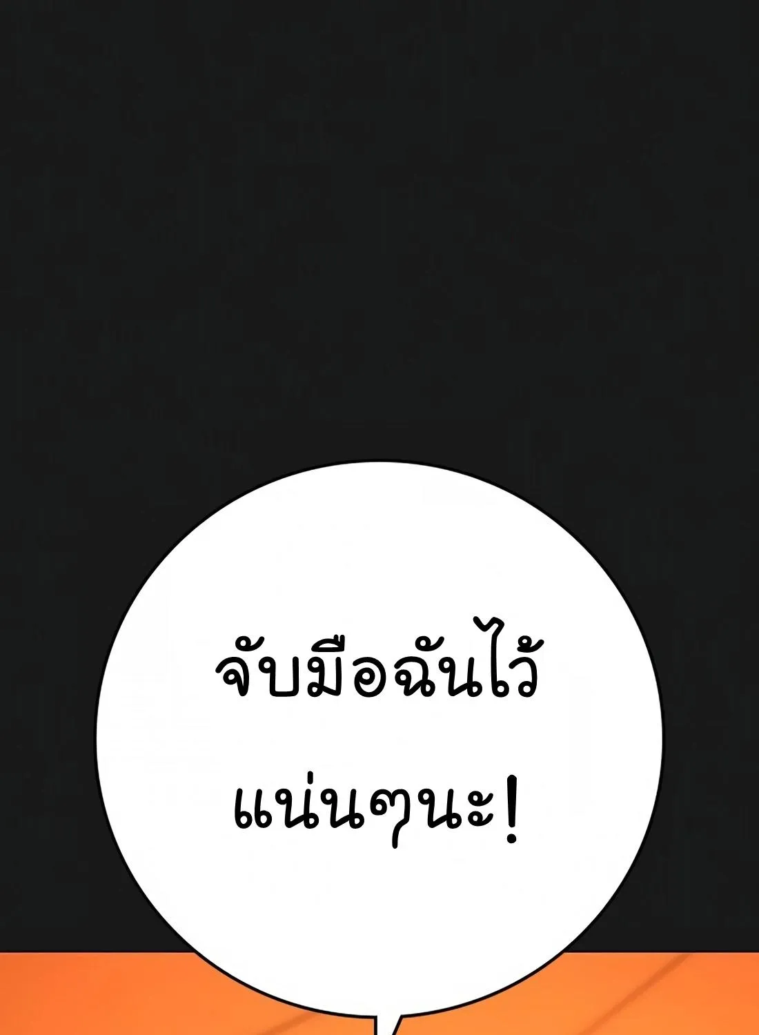 Reality Quest - หน้า 51