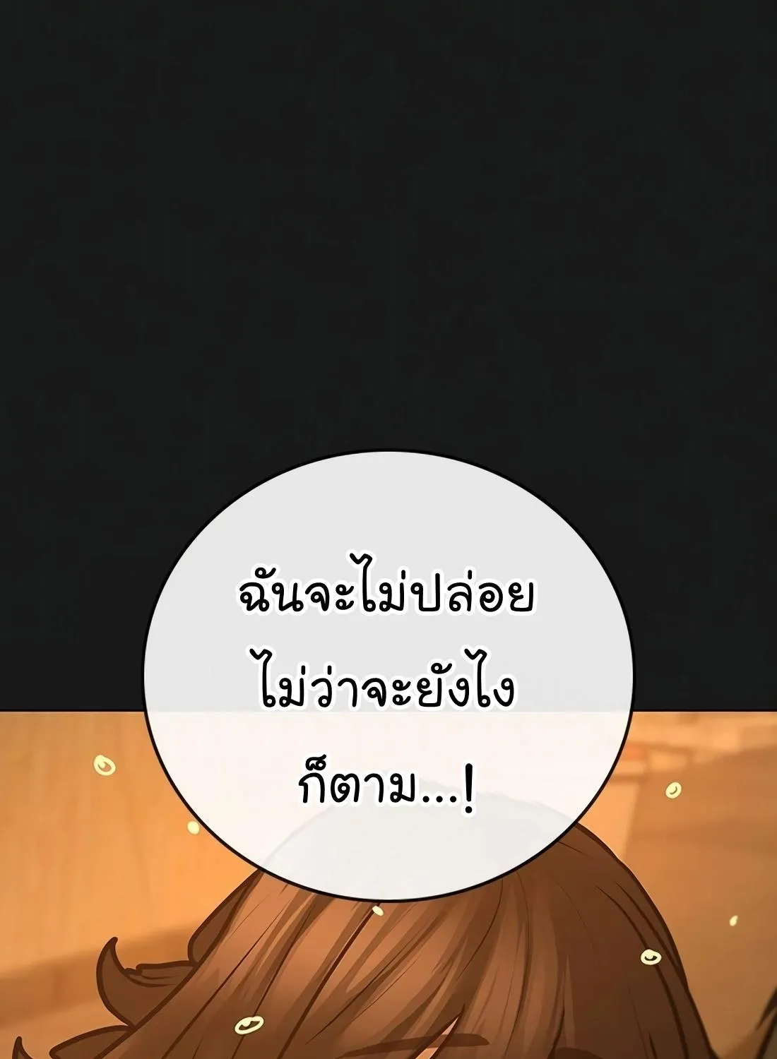 Reality Quest - หน้า 53