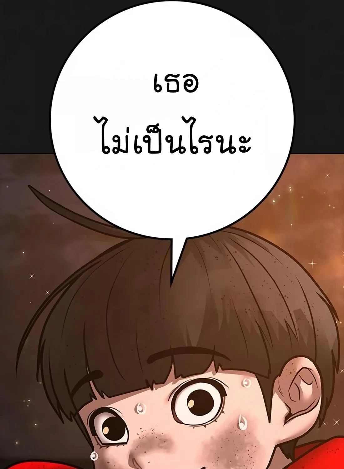 Reality Quest - หน้า 63