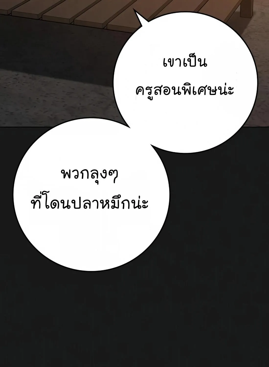 Reality Quest - หน้า 73