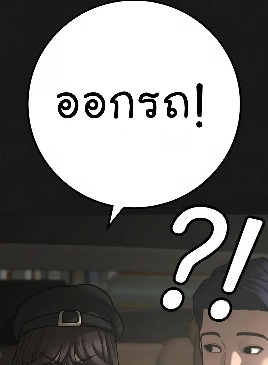 Reality Quest - หน้า 9