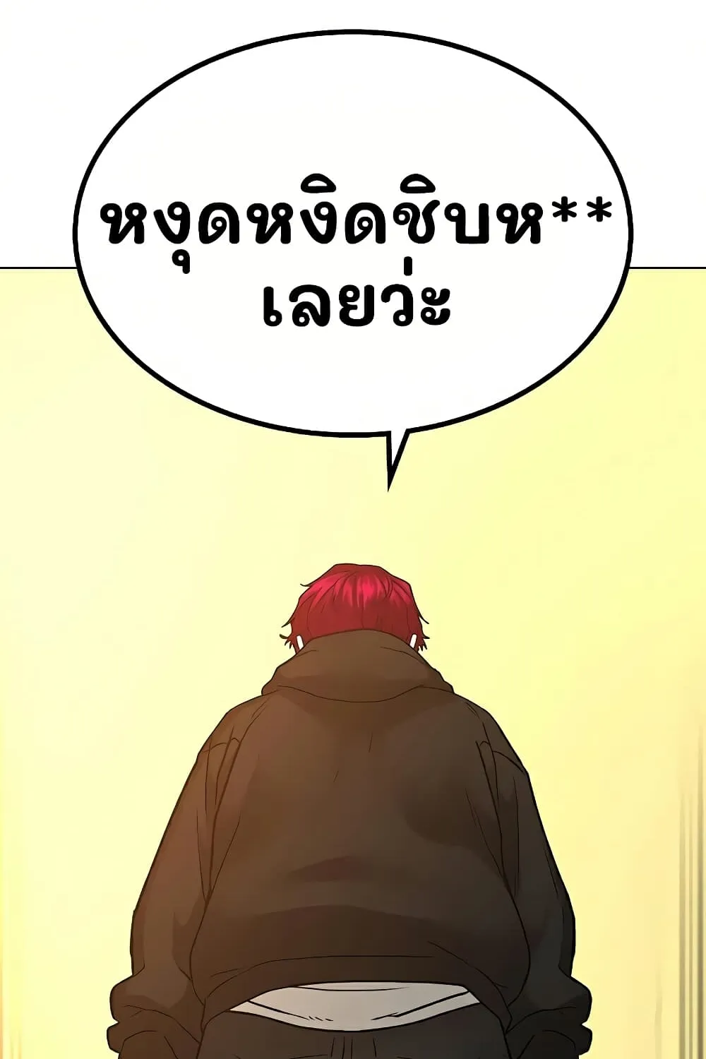 Reality Quest - หน้า 101