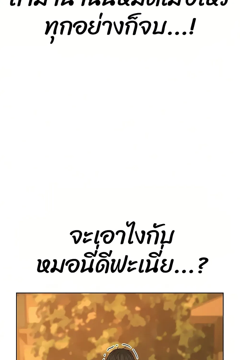 Reality Quest - หน้า 127