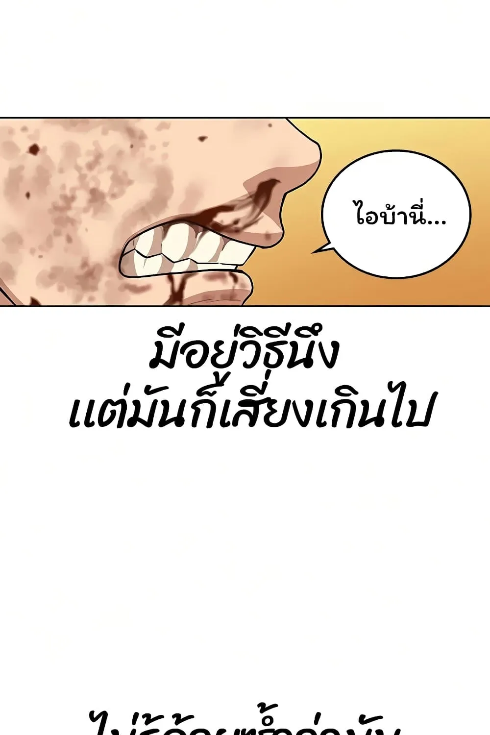 Reality Quest - หน้า 132