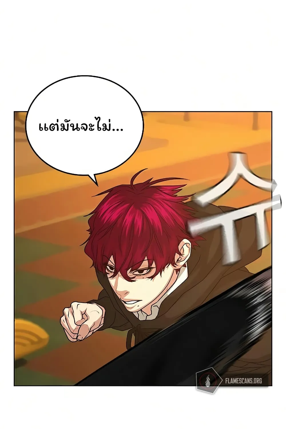 Reality Quest - หน้า 137