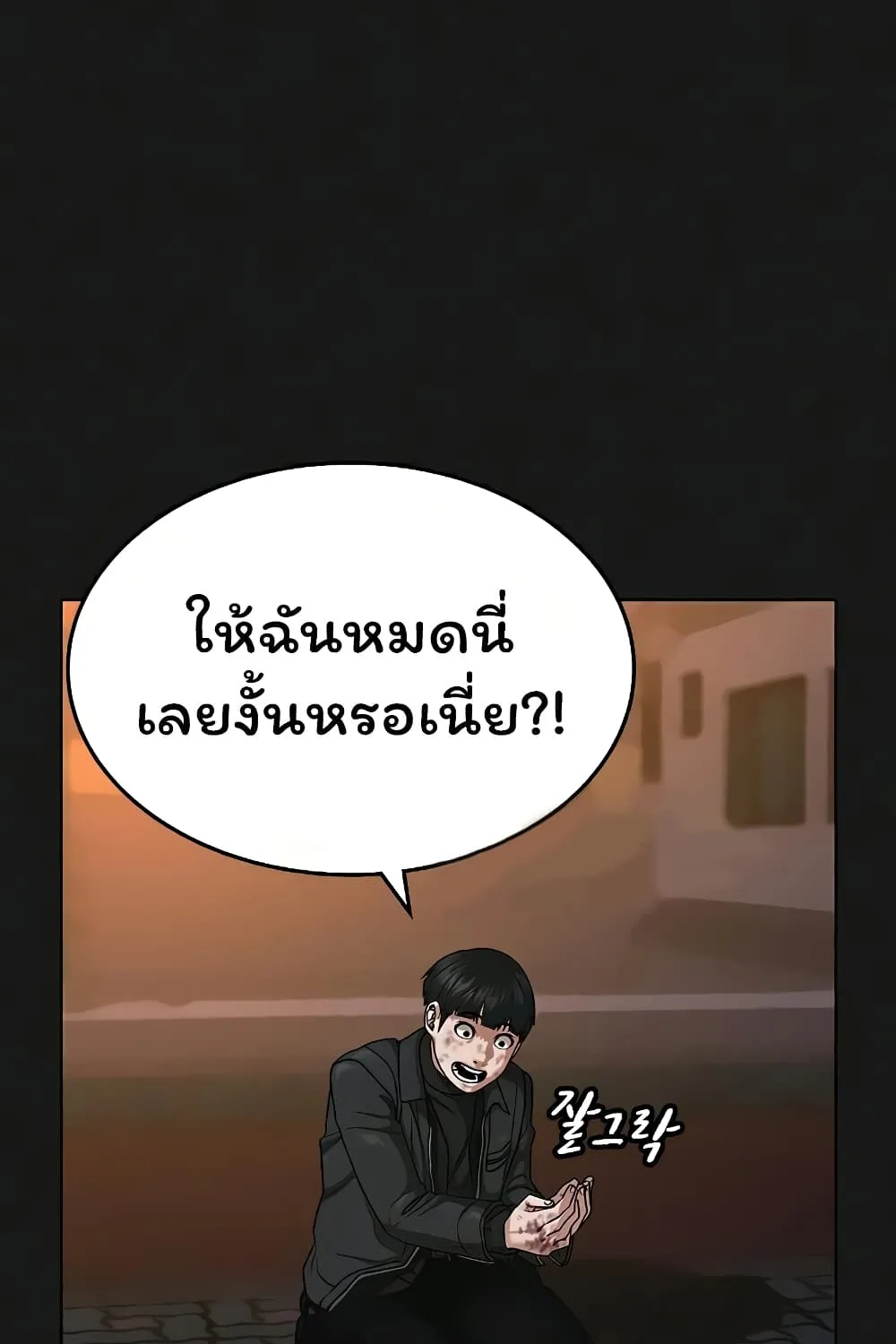 Reality Quest - หน้า 14