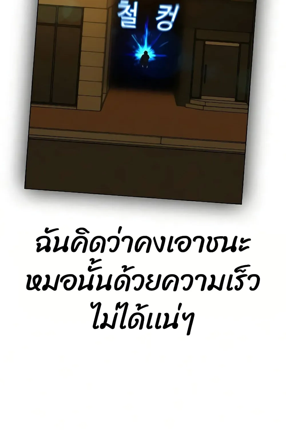 Reality Quest - หน้า 155