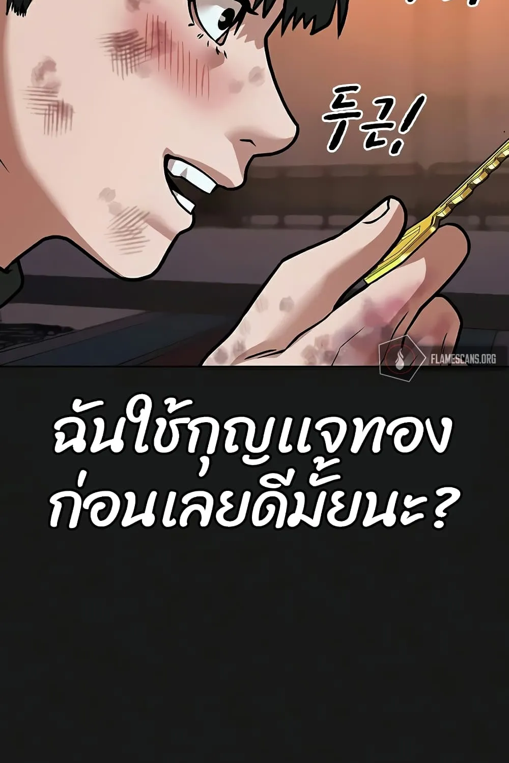 Reality Quest - หน้า 16