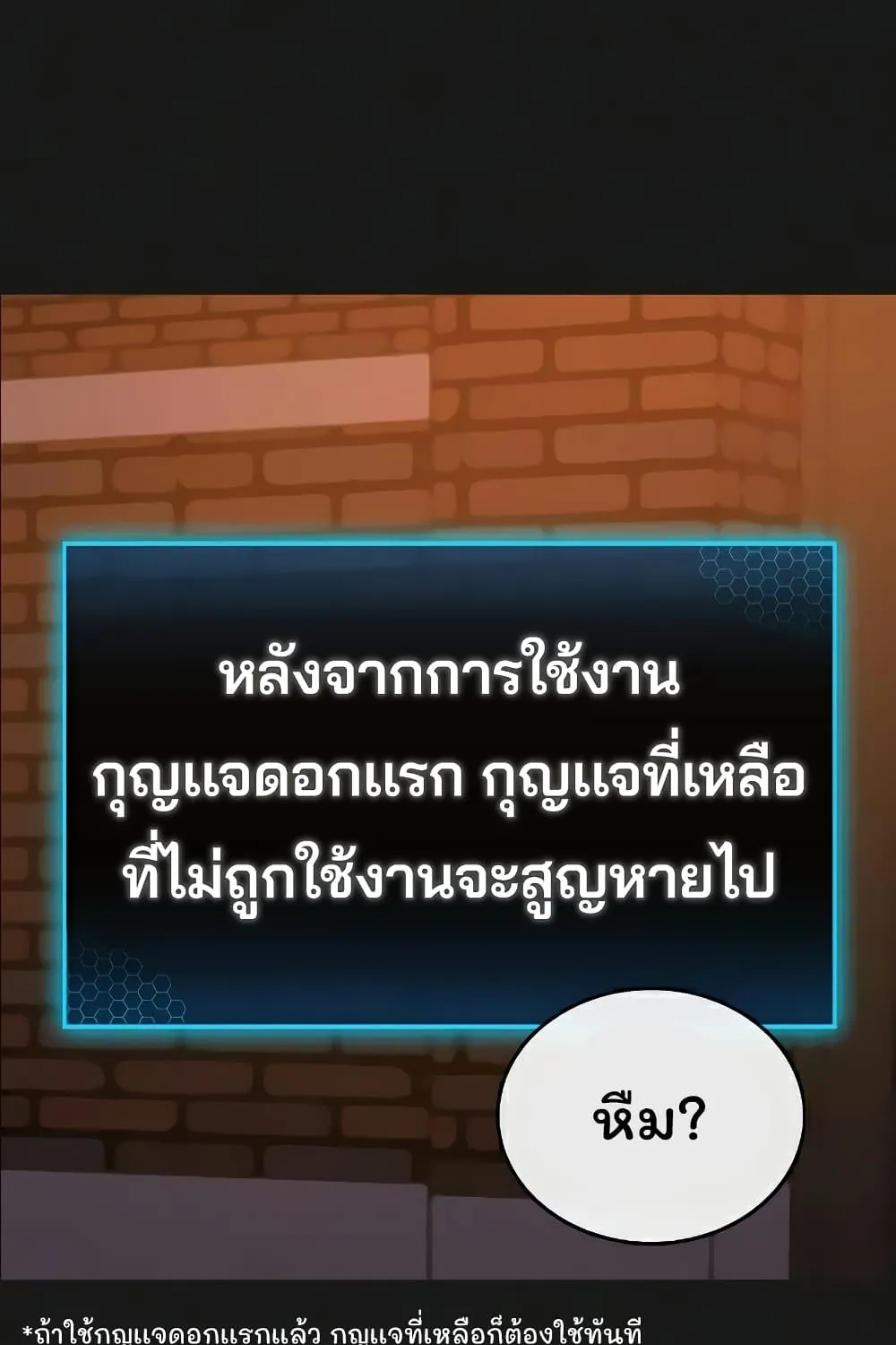 Reality Quest - หน้า 18