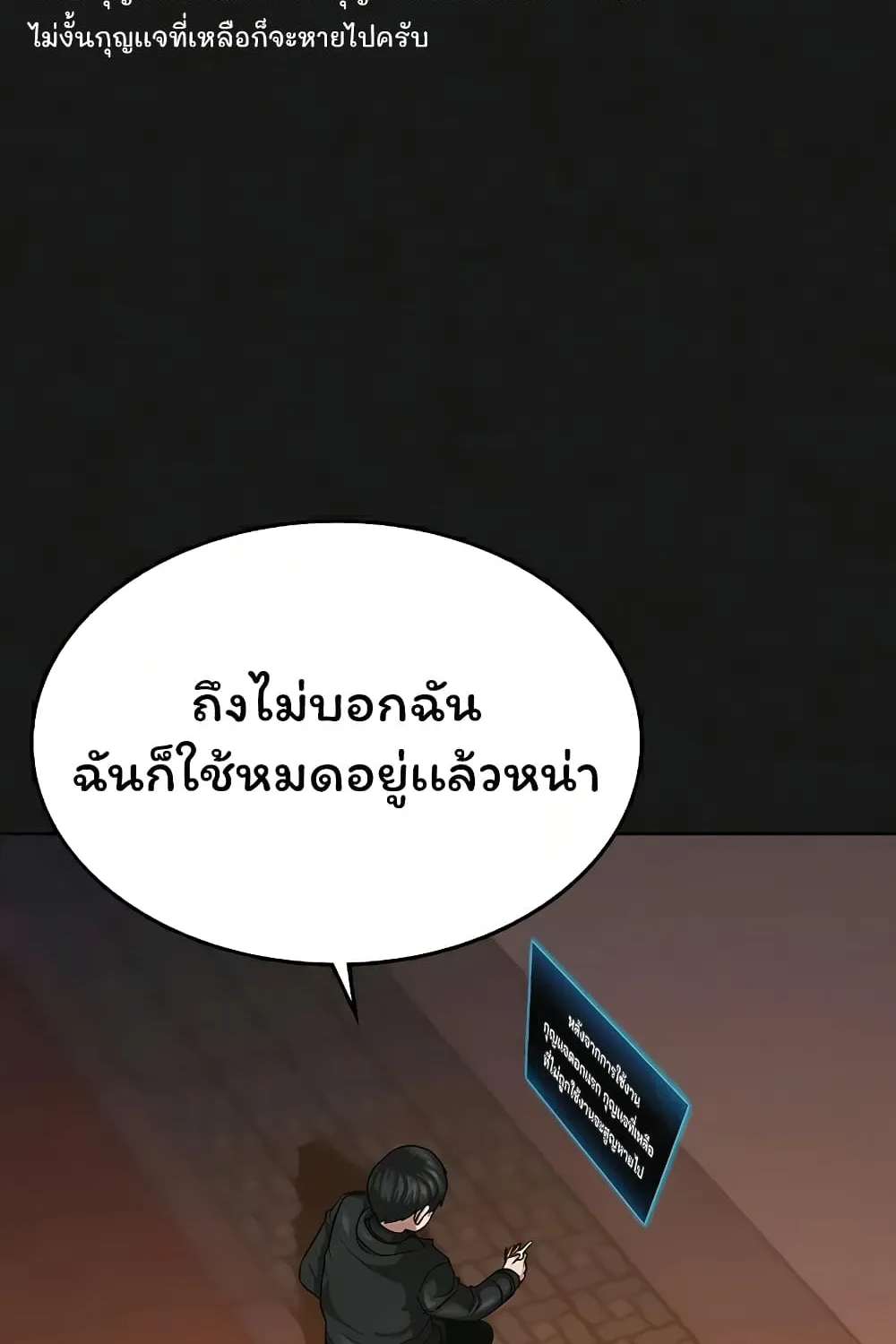 Reality Quest - หน้า 19