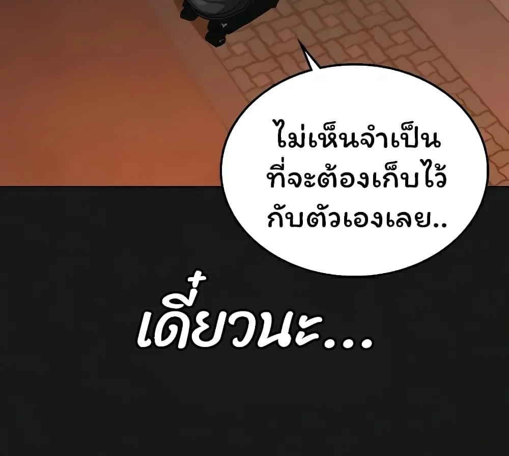 Reality Quest - หน้า 20