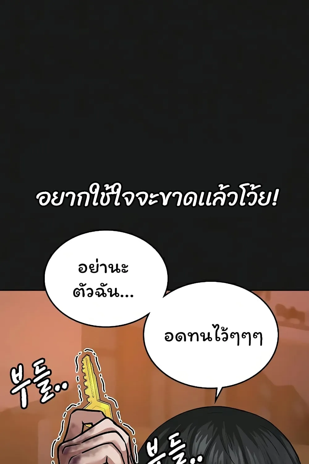 Reality Quest - หน้า 24