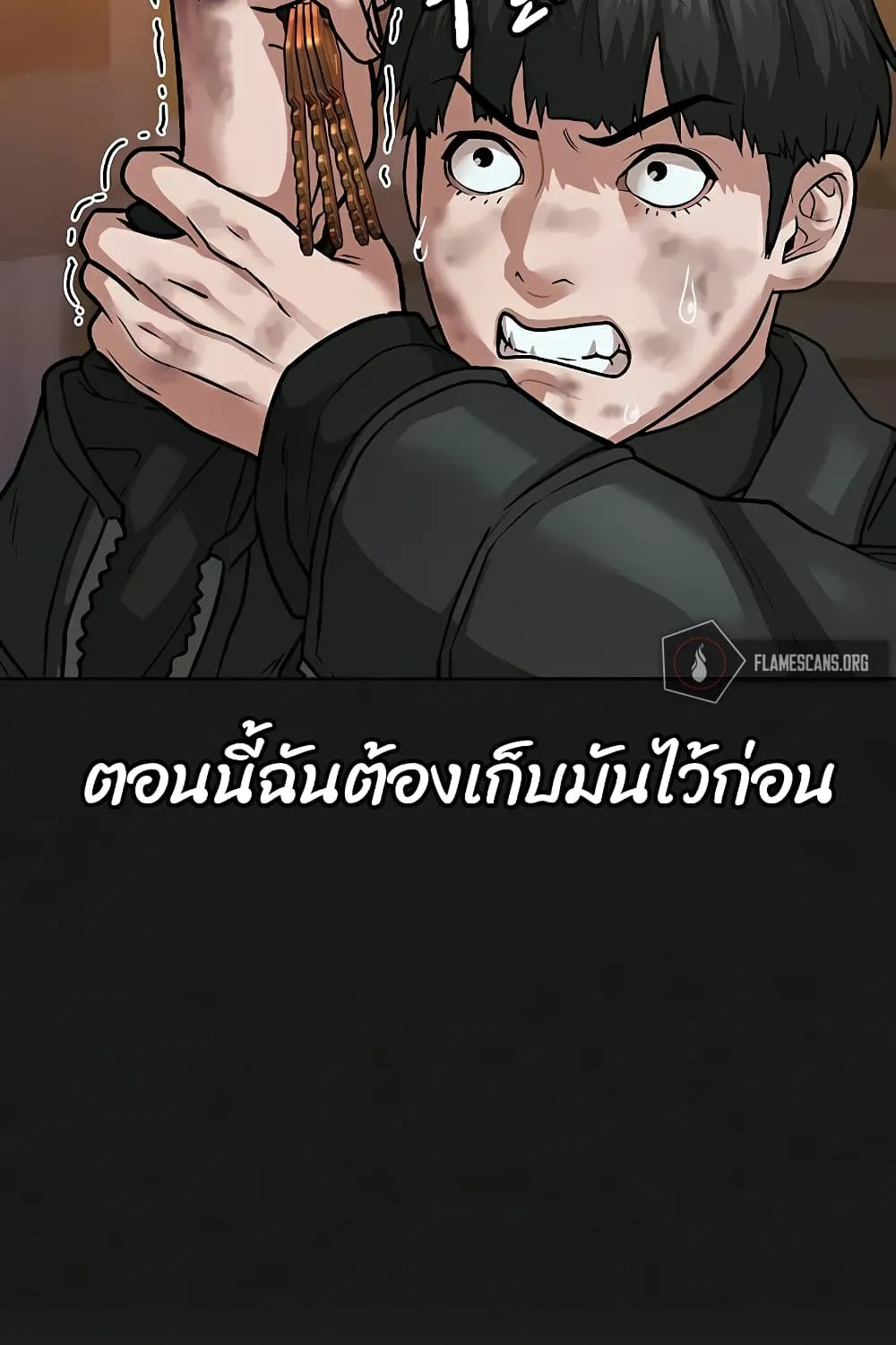 Reality Quest - หน้า 25