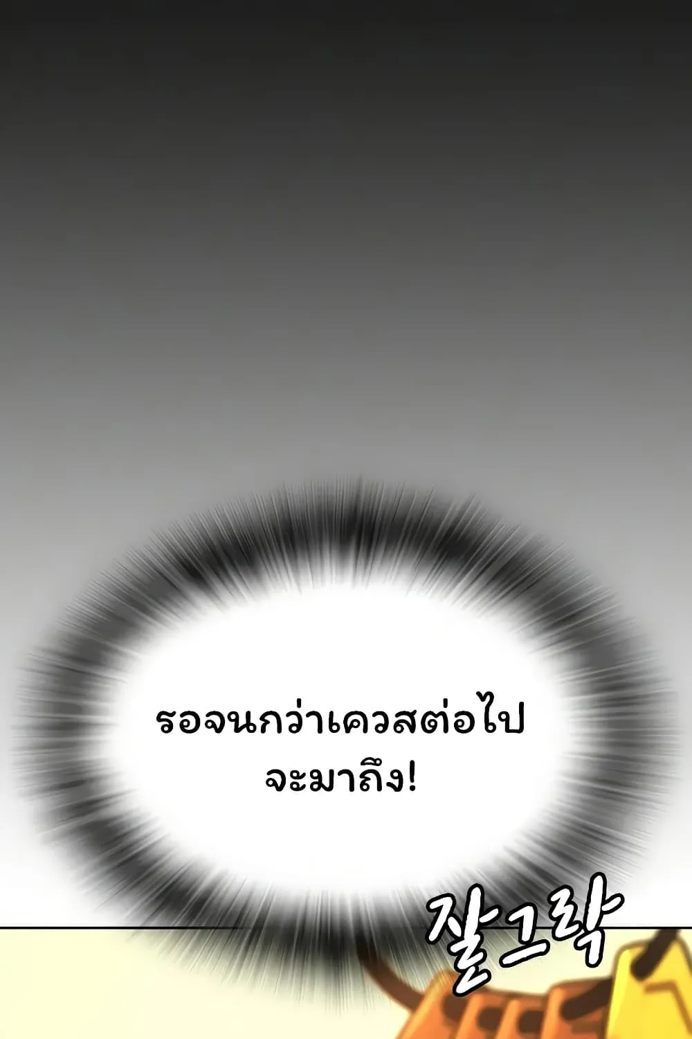 Reality Quest - หน้า 26