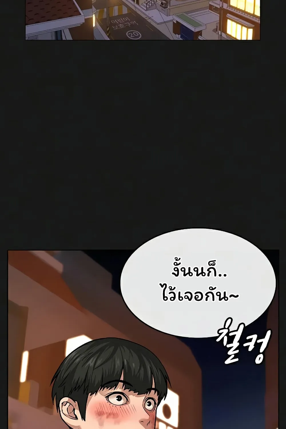 Reality Quest - หน้า 3