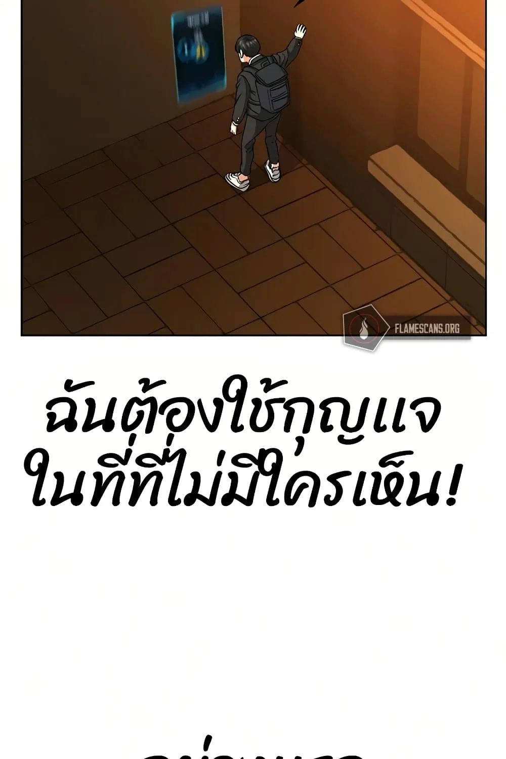 Reality Quest - หน้า 34