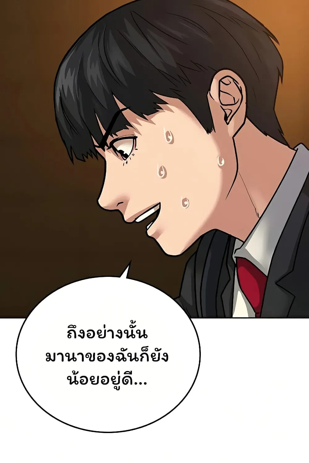 Reality Quest - หน้า 39