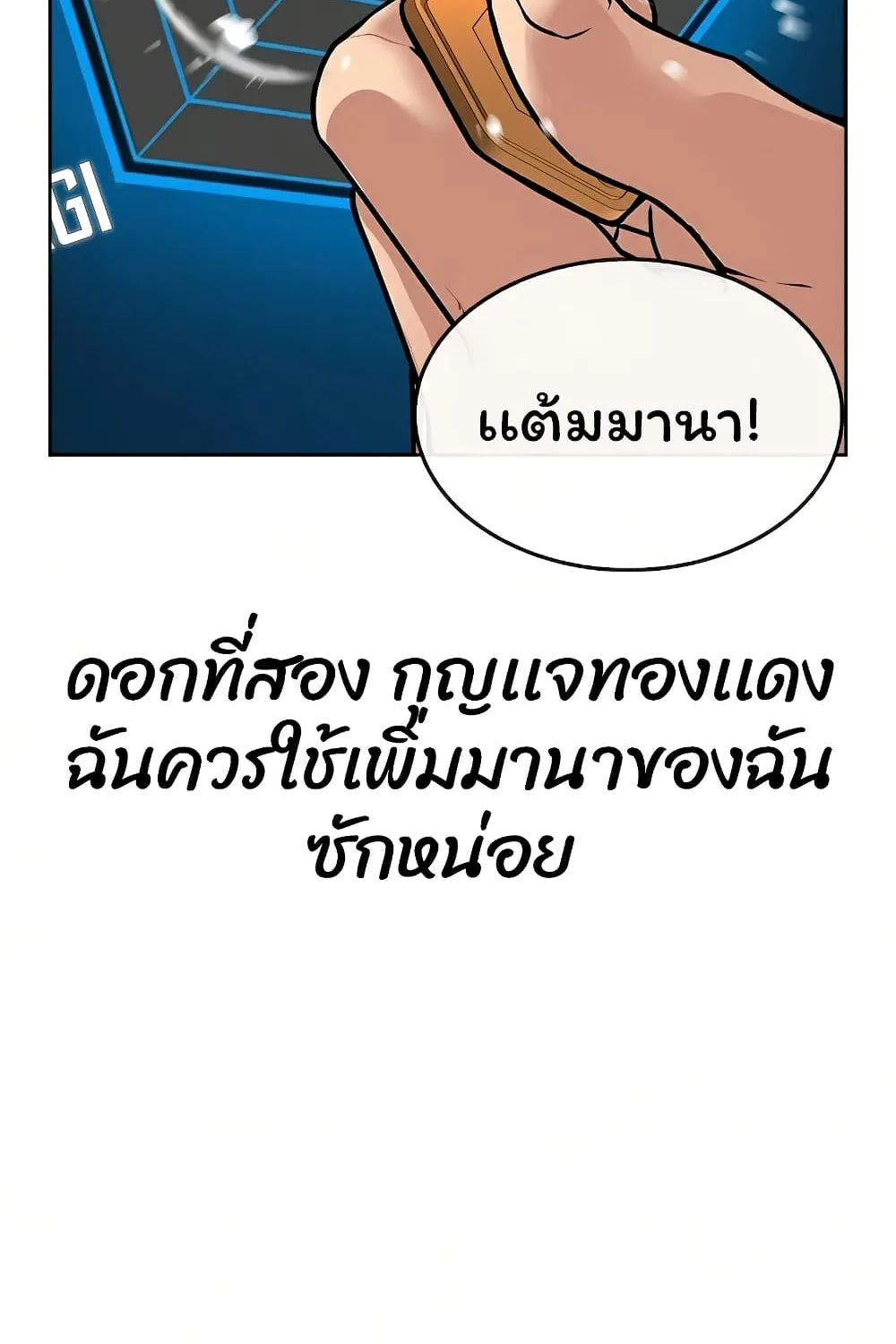 Reality Quest - หน้า 41