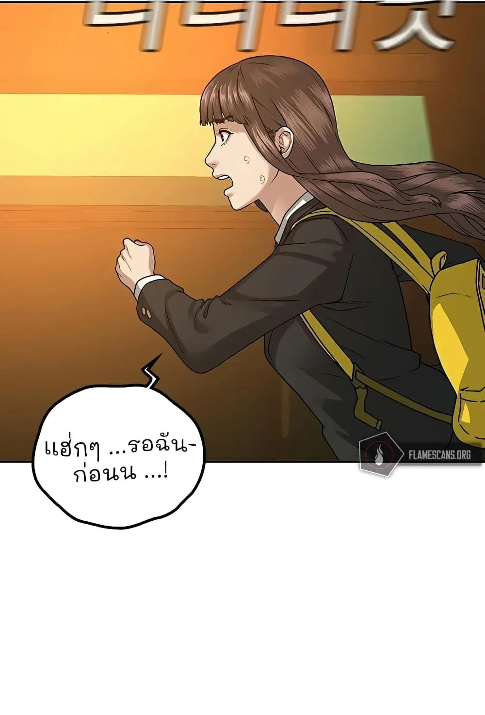 Reality Quest - หน้า 52