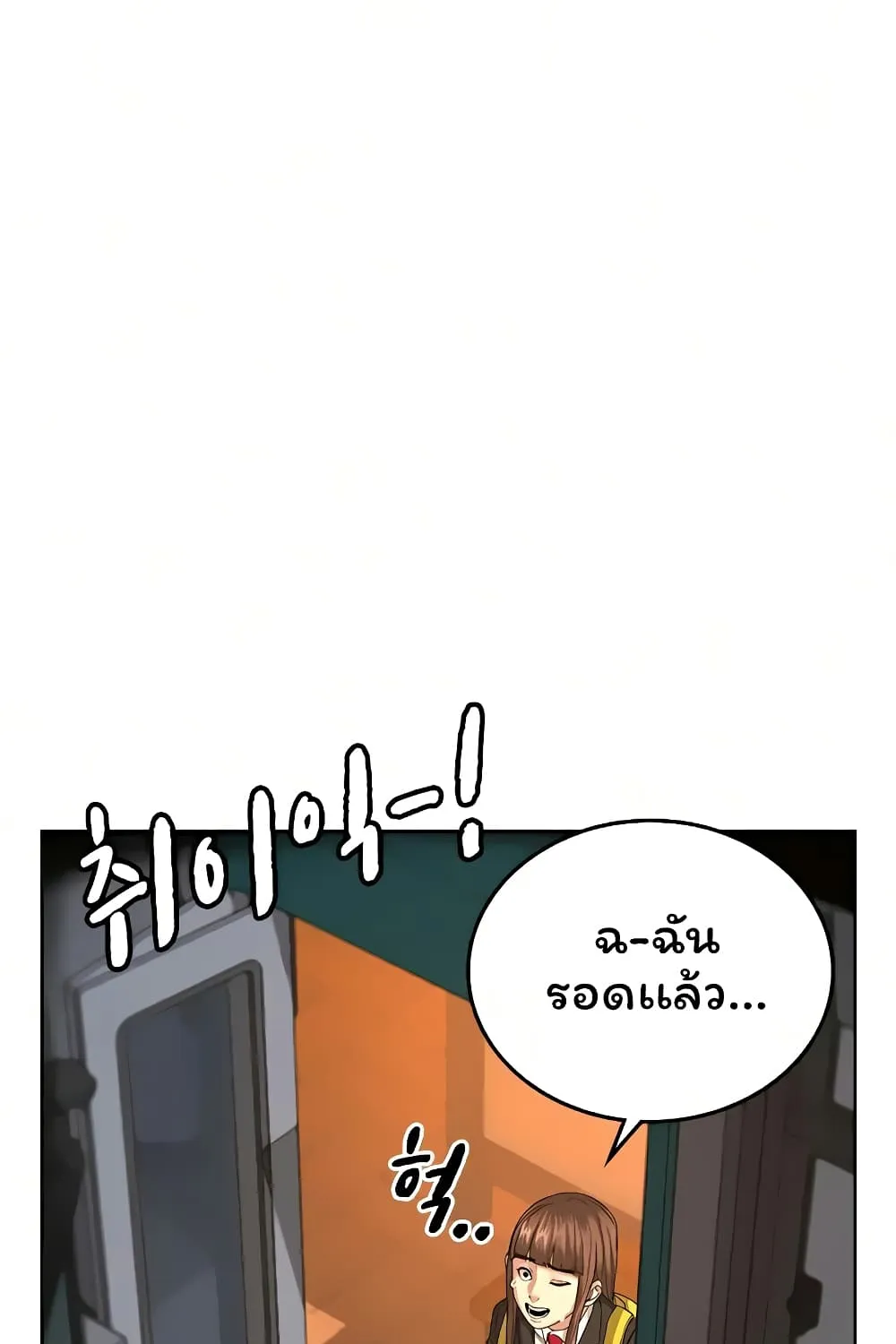 Reality Quest - หน้า 57