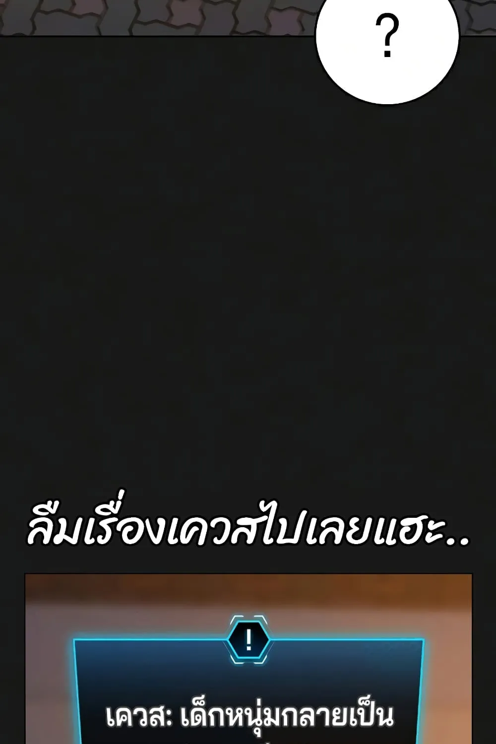 Reality Quest - หน้า 6