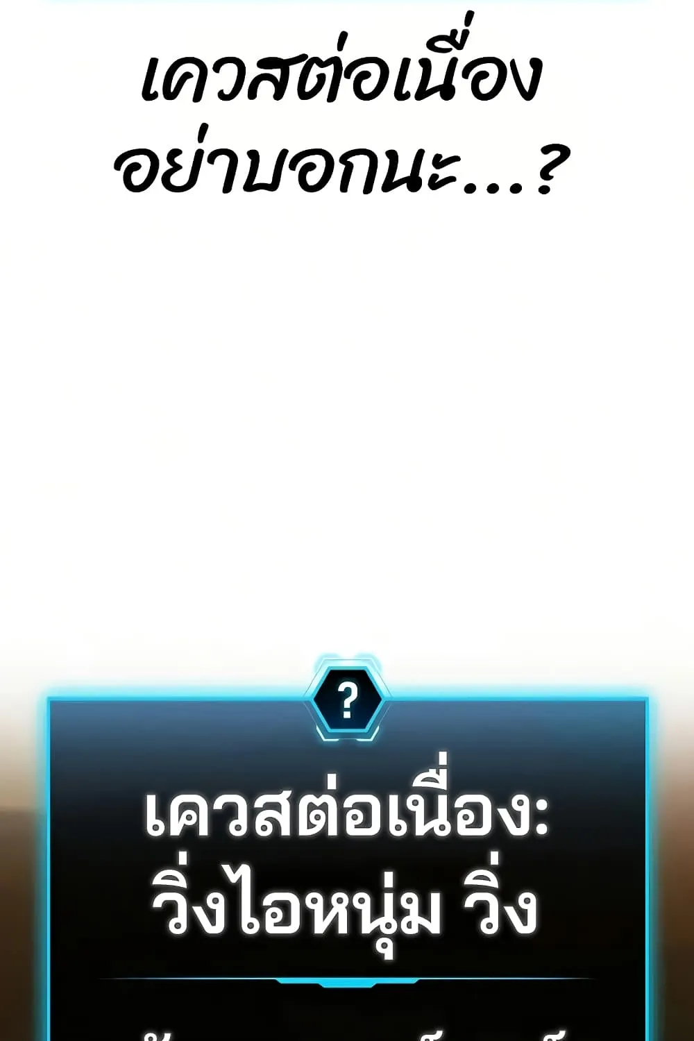 Reality Quest - หน้า 70