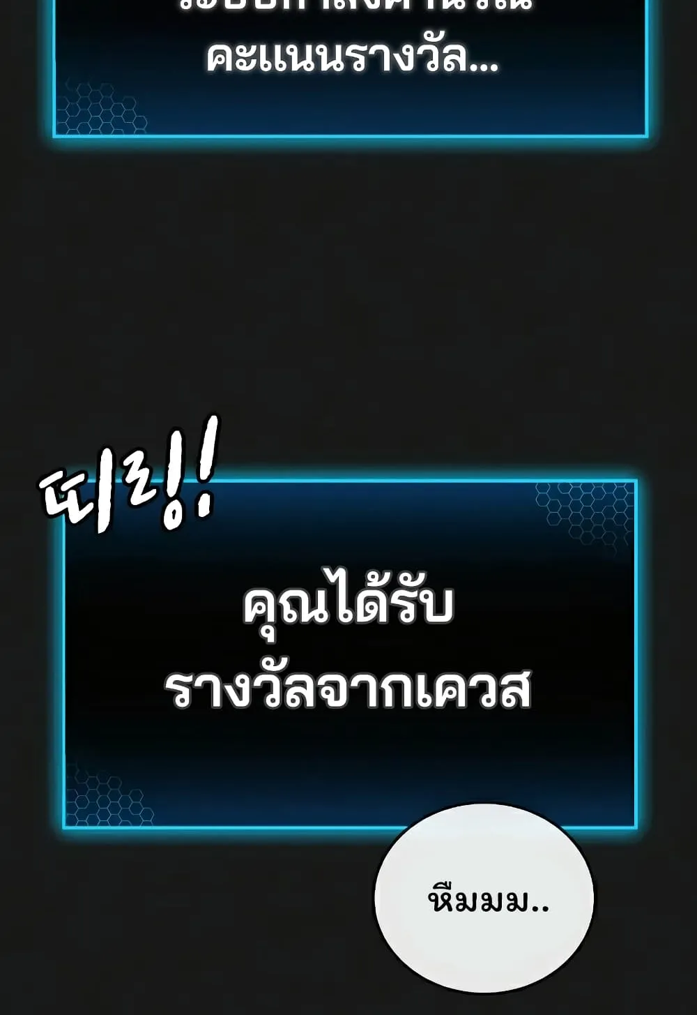 Reality Quest - หน้า 9