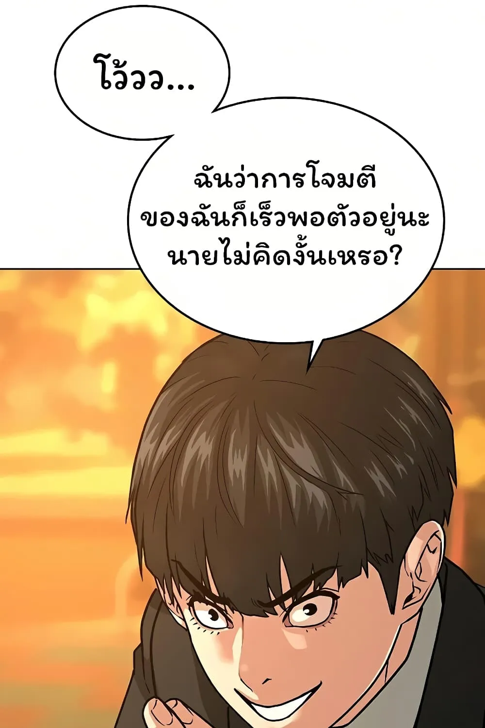 Reality Quest - หน้า 96