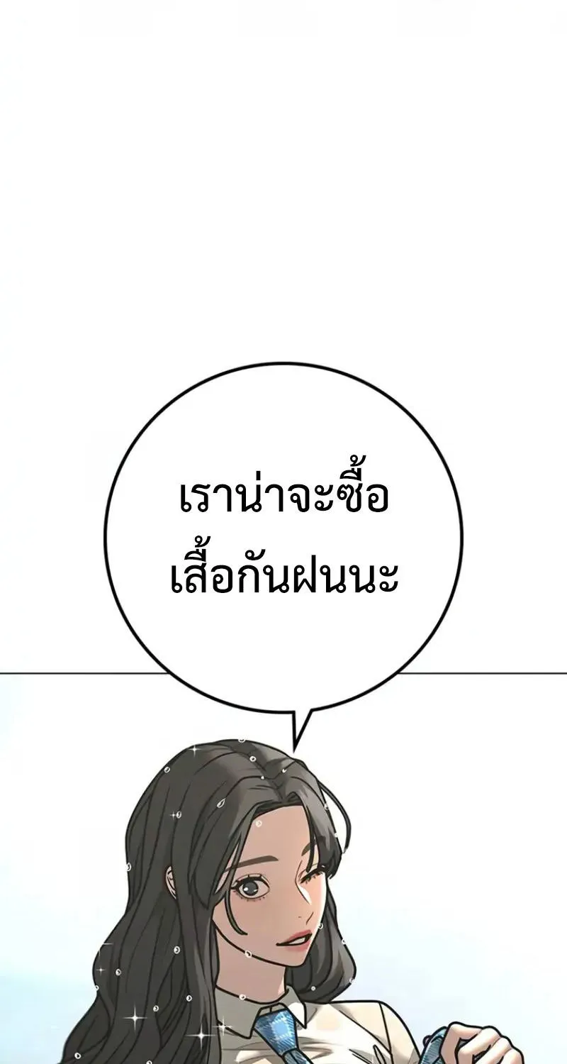 Reality Quest - หน้า 114