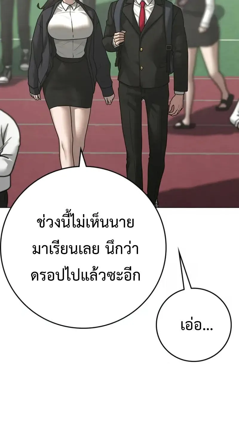 Reality Quest - หน้า 12