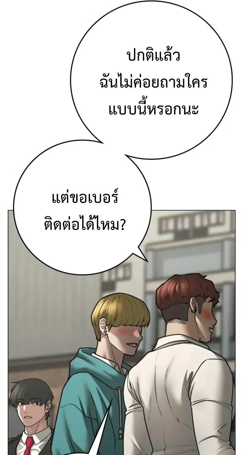 Reality Quest - หน้า 14