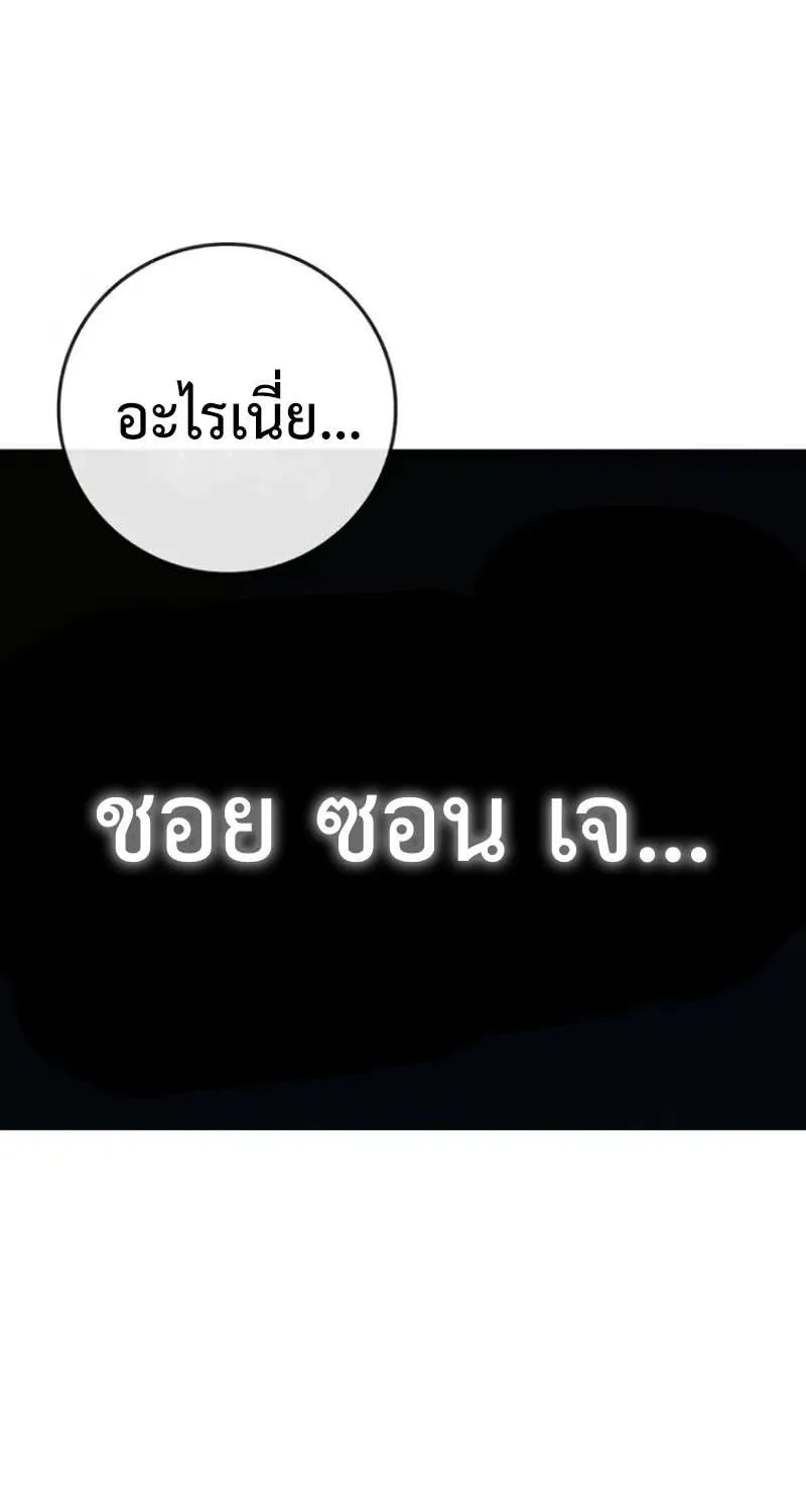 Reality Quest - หน้า 143