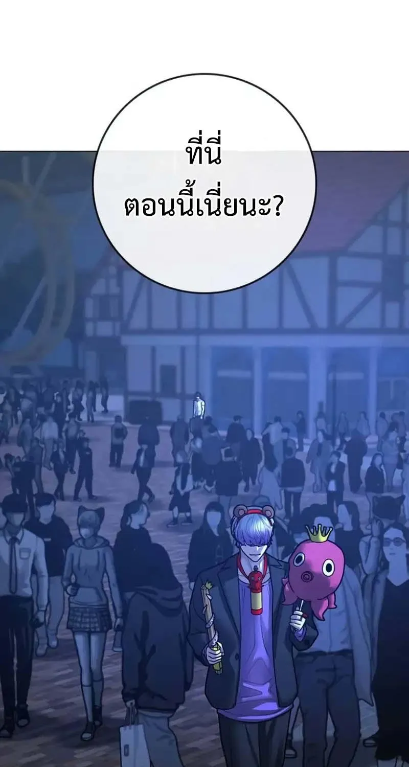 Reality Quest - หน้า 144