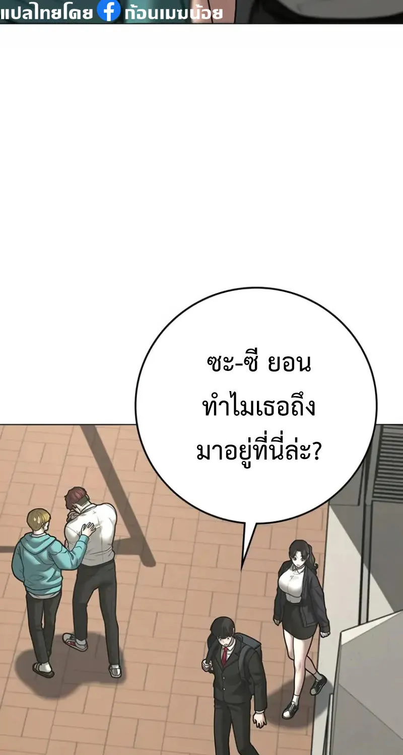 Reality Quest - หน้า 17