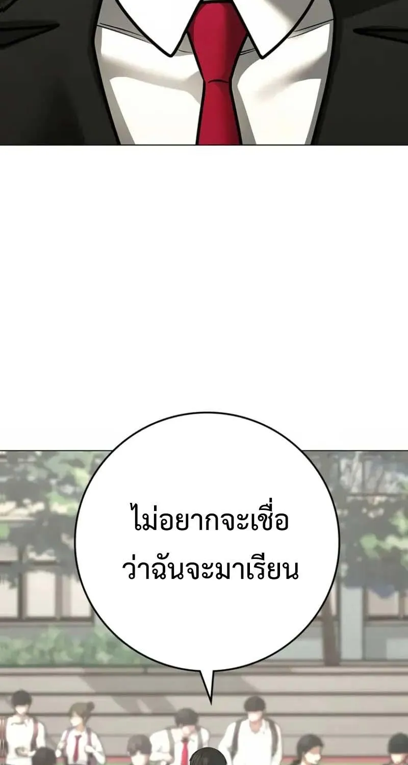 Reality Quest - หน้า 2