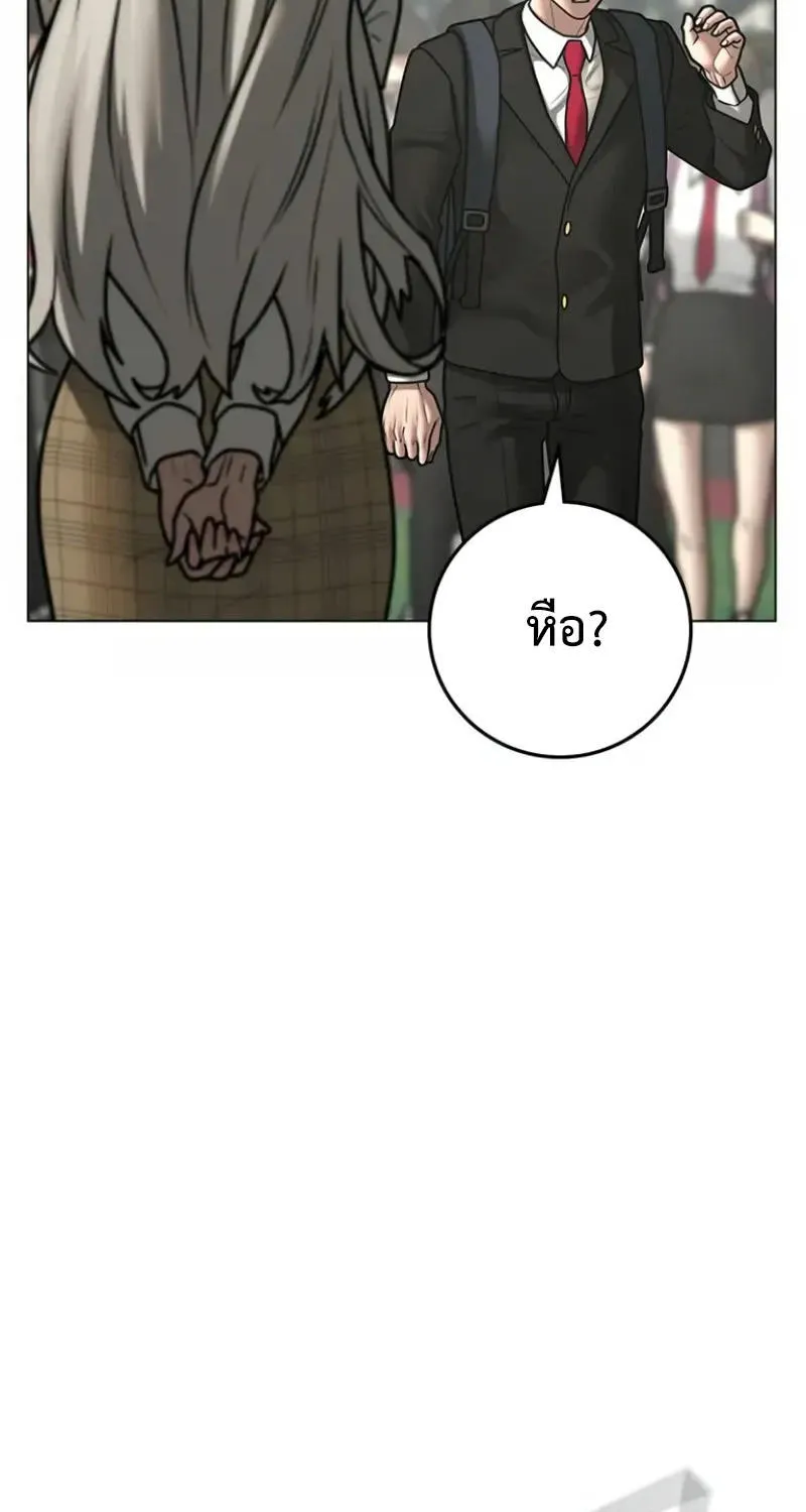 Reality Quest - หน้า 23