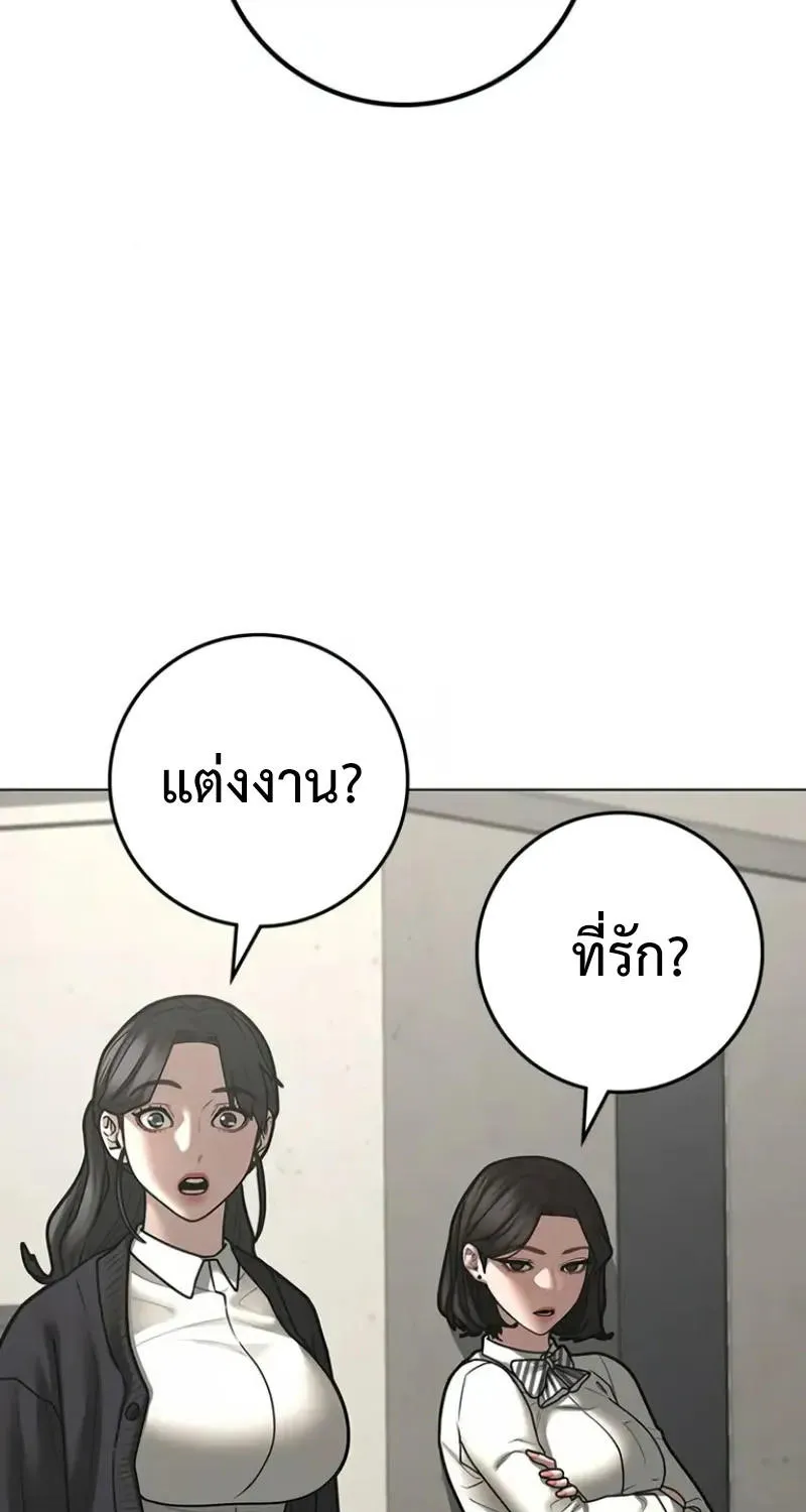 Reality Quest - หน้า 27