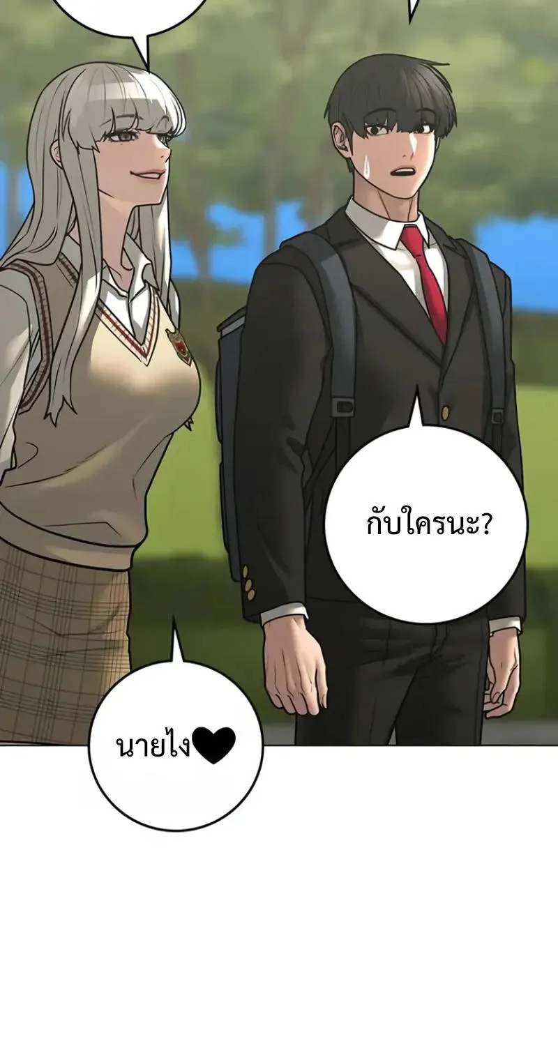 Reality Quest - หน้า 39