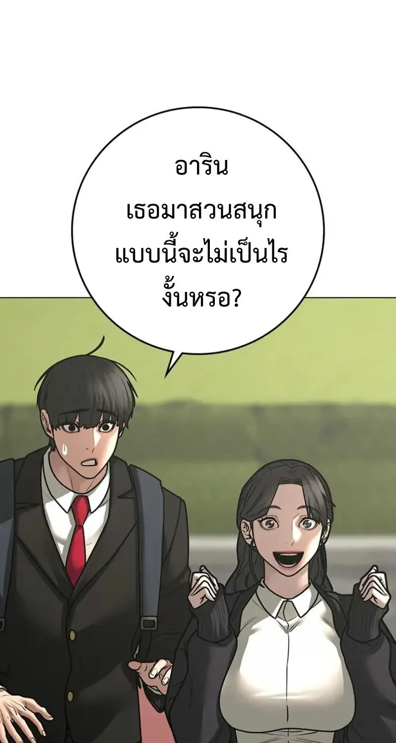 Reality Quest - หน้า 40