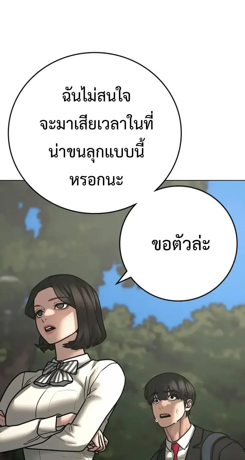 Reality Quest - หน้า 47