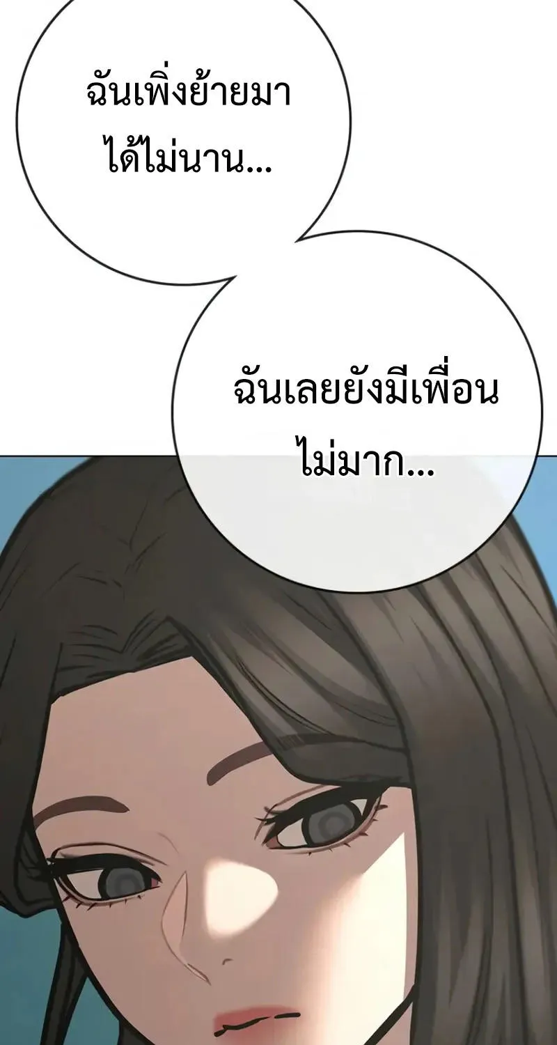 Reality Quest - หน้า 50