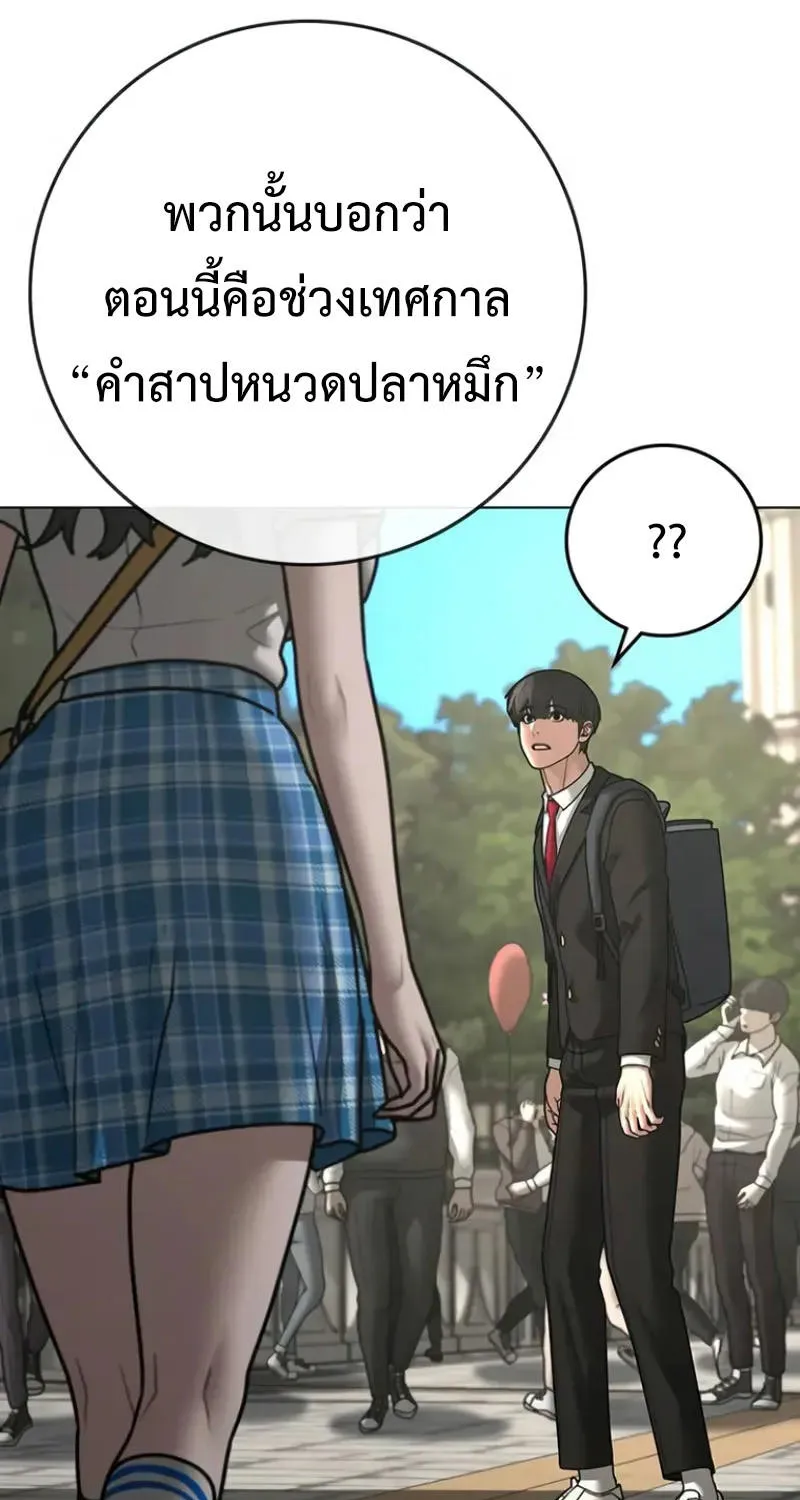 Reality Quest - หน้า 62