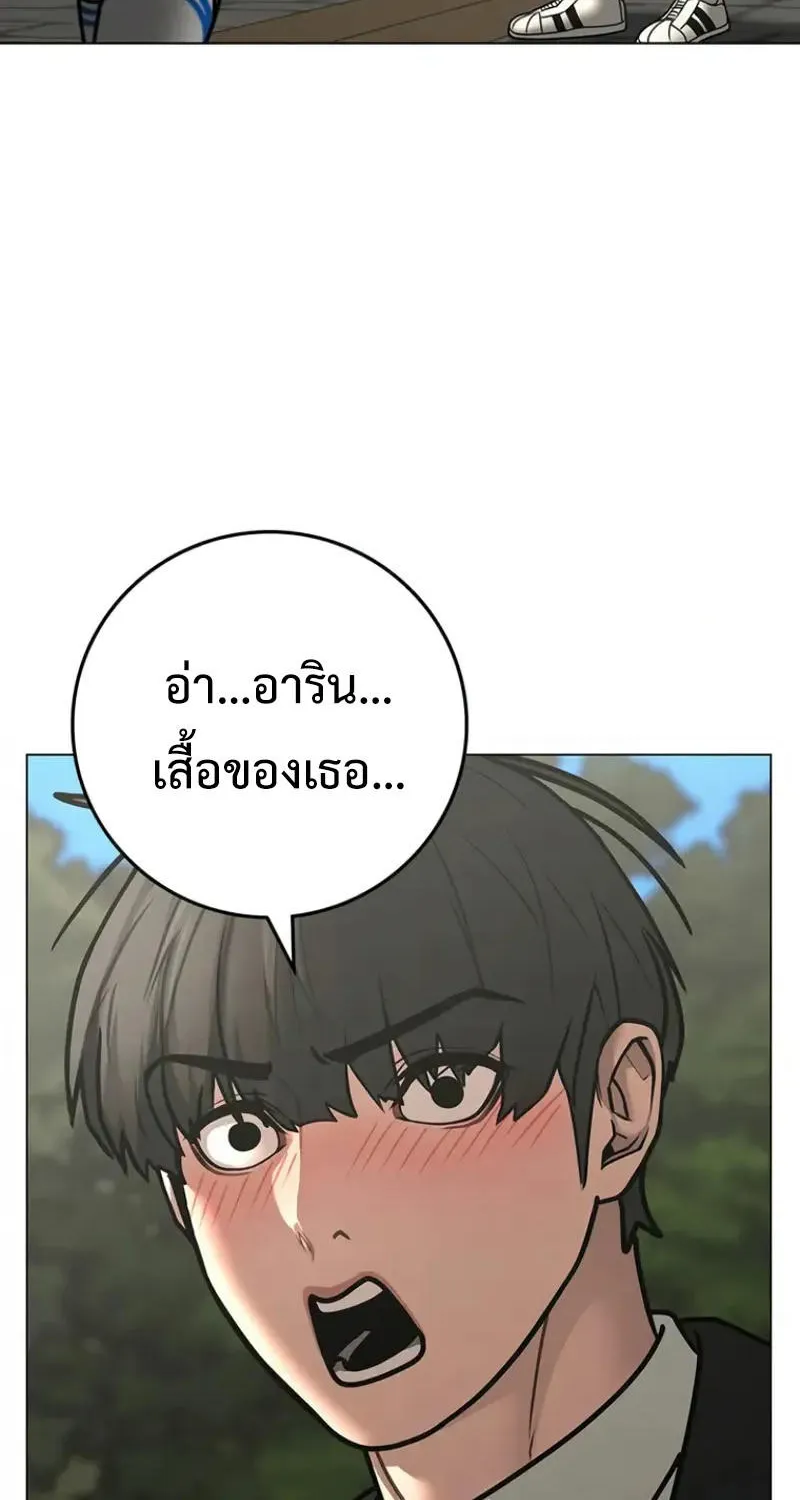 Reality Quest - หน้า 63