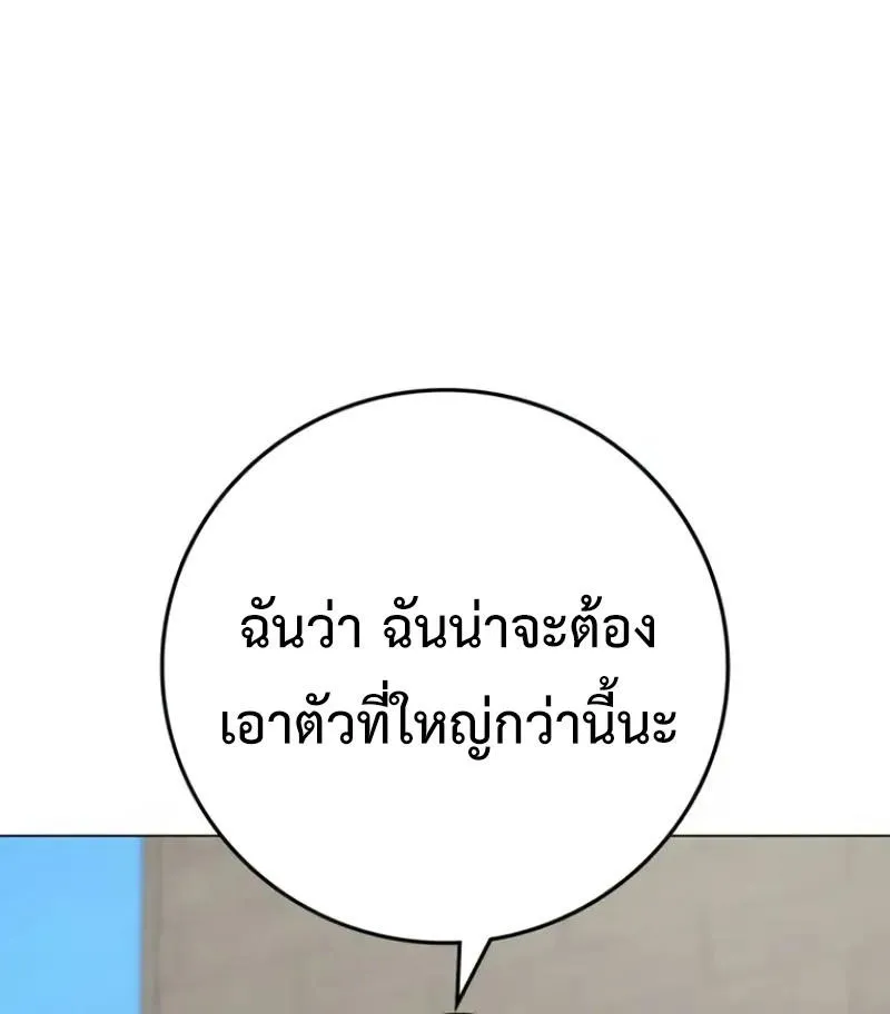 Reality Quest - หน้า 66