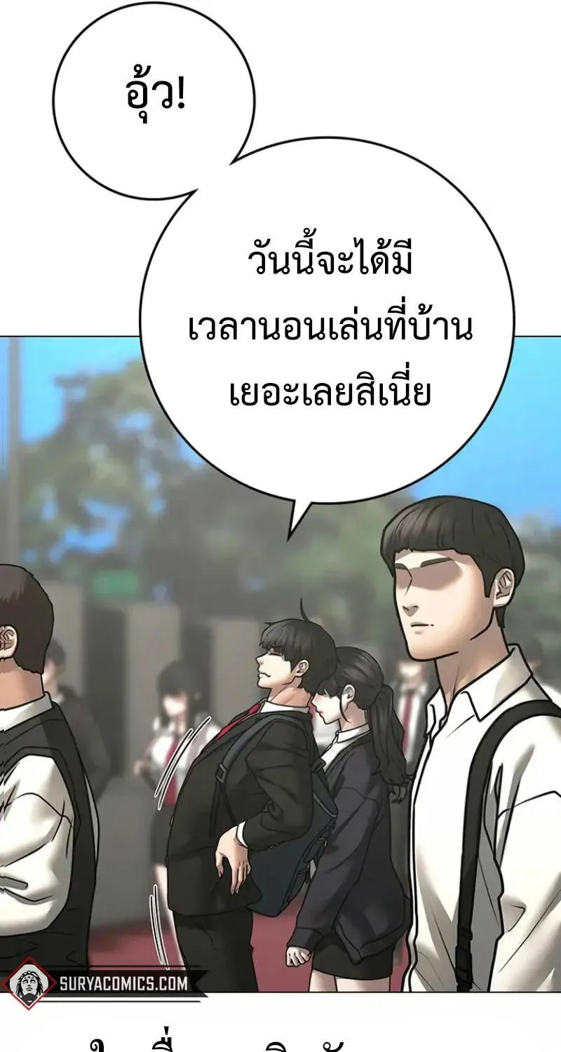 Reality Quest - หน้า 7