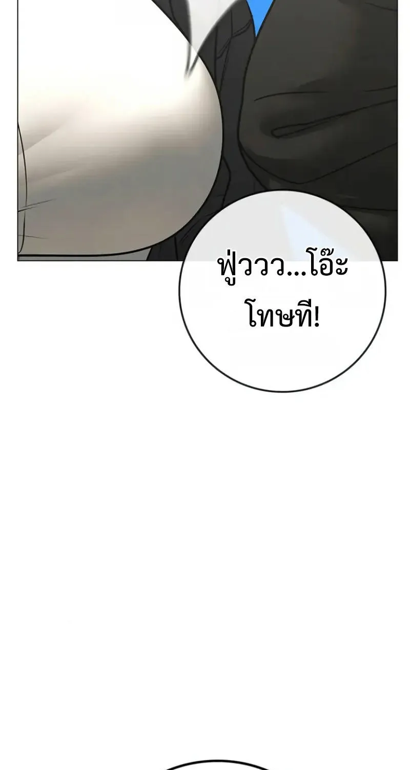 Reality Quest - หน้า 9