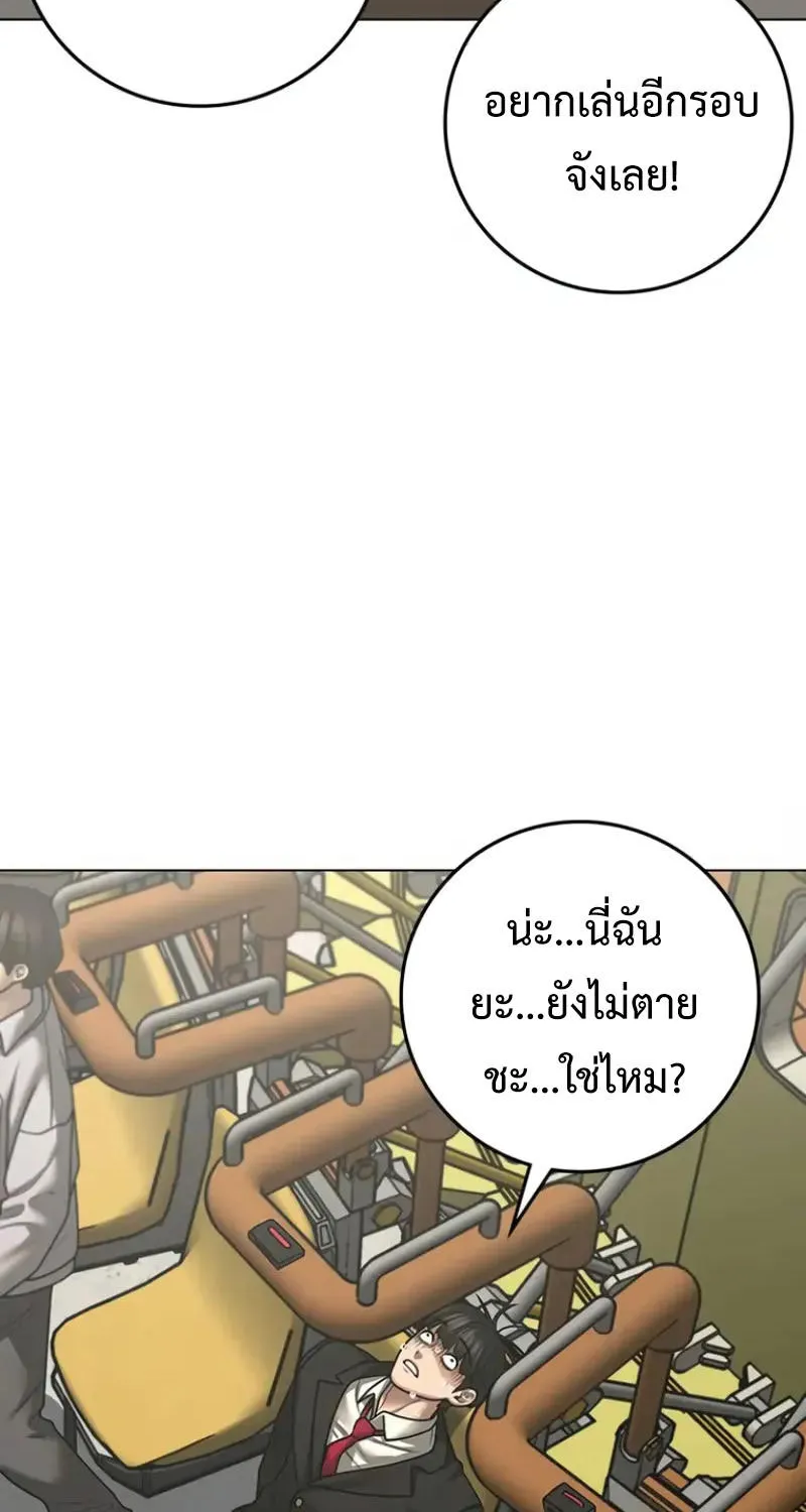 Reality Quest - หน้า 92