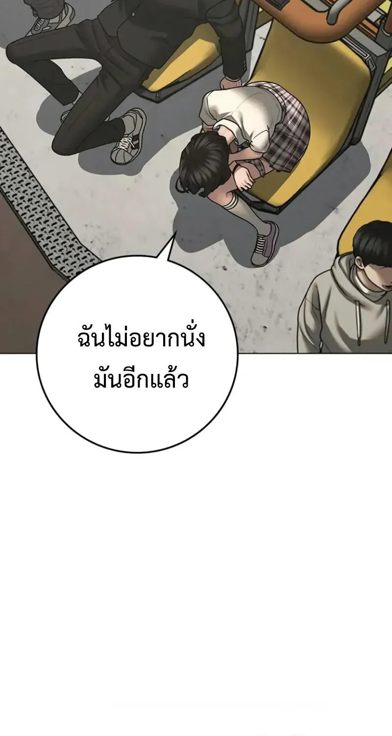 Reality Quest - หน้า 93